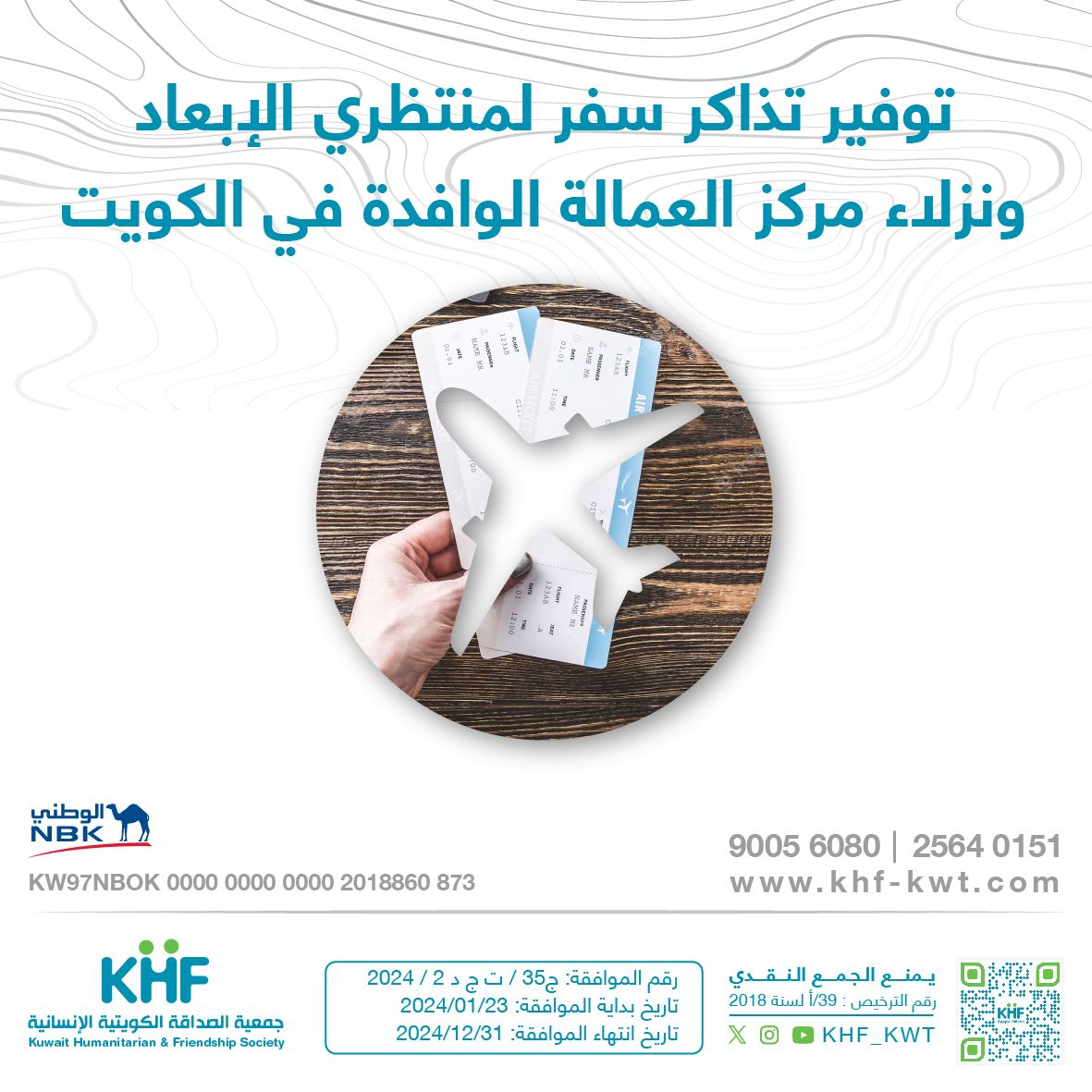 Travel tickets for deportees expatriate workers in Kuwait
